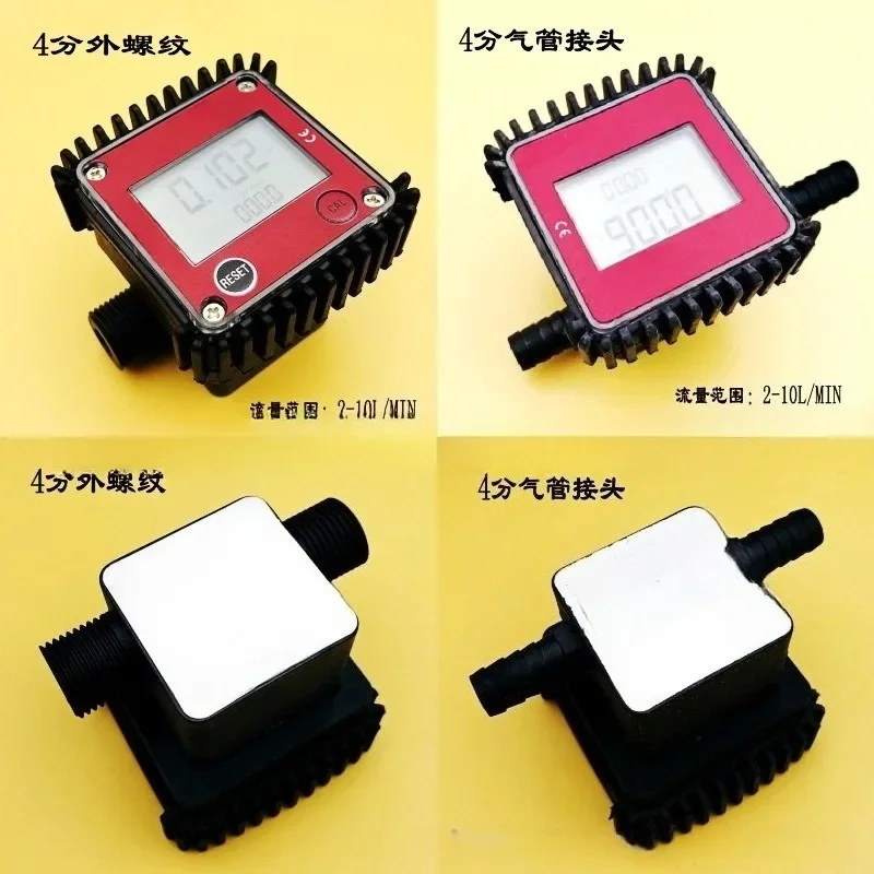 K24 Turbine Flow Meter Digital Liquid Flow Gauge For Water Methanol Chemical Liquid Measurement