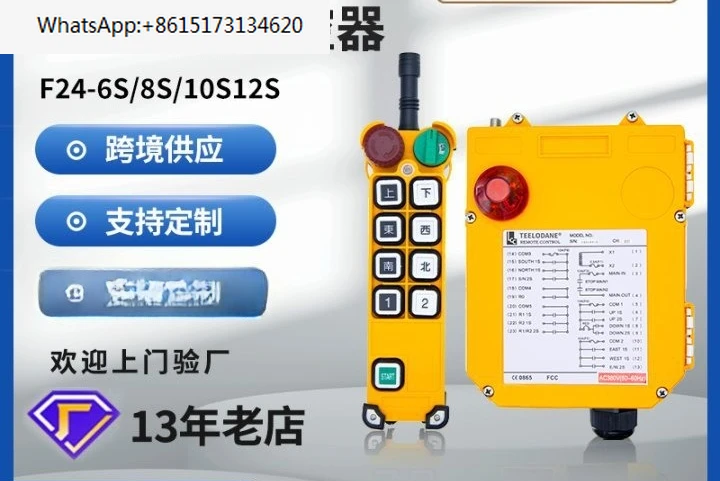 

F24-6S/8S/10S/12S single speed wireless crane crane locomotive, industrial remote control