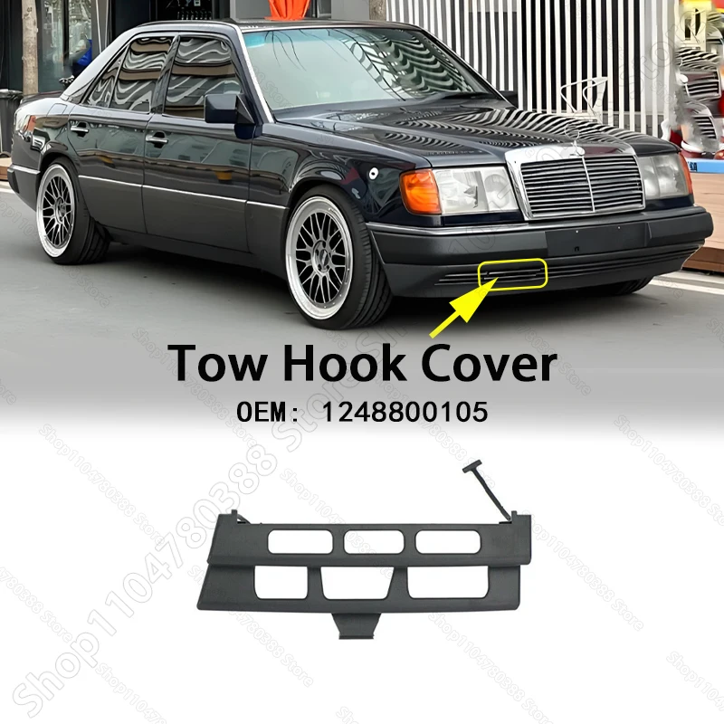 المصد الأمامي سحب هوك غطاء العين 1248800105 ل 1986-1995 (W124) مرسيدس بنز 260/300/400/500E، E300/320/420/500، 300CE (W124)