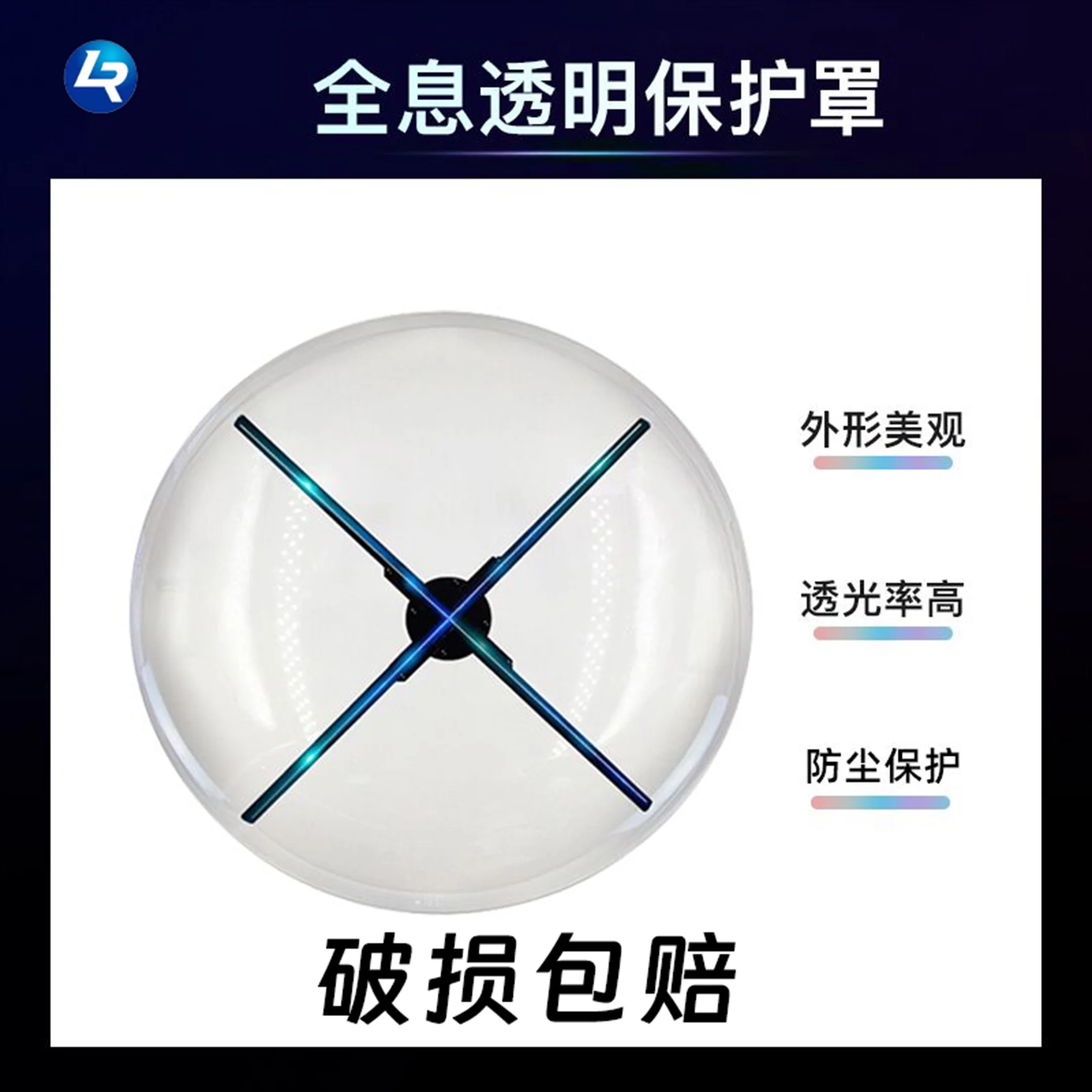 Naked eye 3d holographic fan screen round full acrylic protective cover advertising machine  dustproof touch-proofsafeand silent