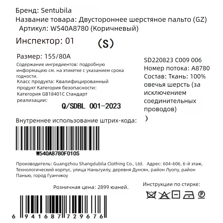SENTUBILA Damen Wintermantel aus 100% Wolle, 2026, klassischer, eleganter Pendlerstil, doppelseitiger Überwurf, Damenbekleidung W54OA8780 – Detail 40