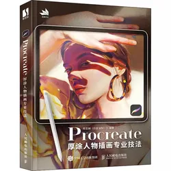 Procreate thick coated character illustration professional techniques