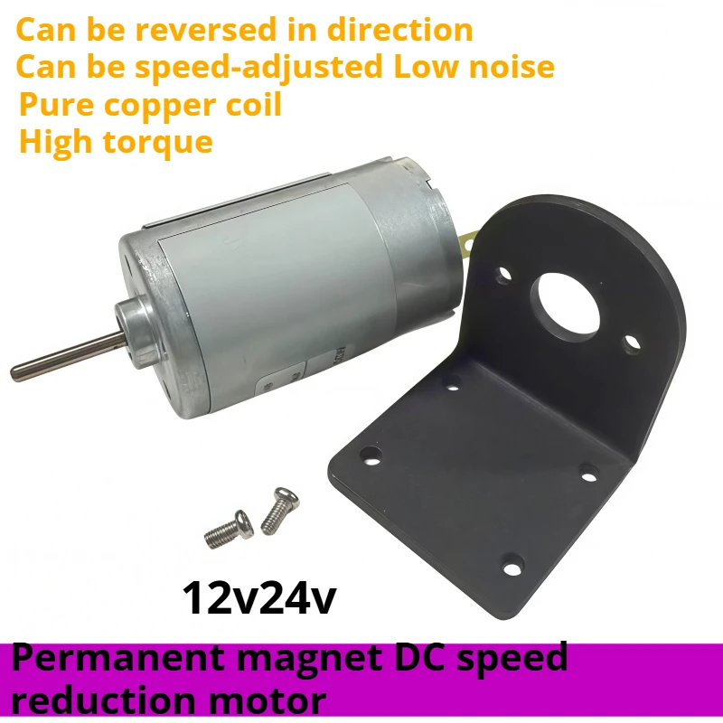 WS-555R Permanent Magnet DC Speed Reducer Motor, 12V/24V Adjustable Speed, High Power Capacity