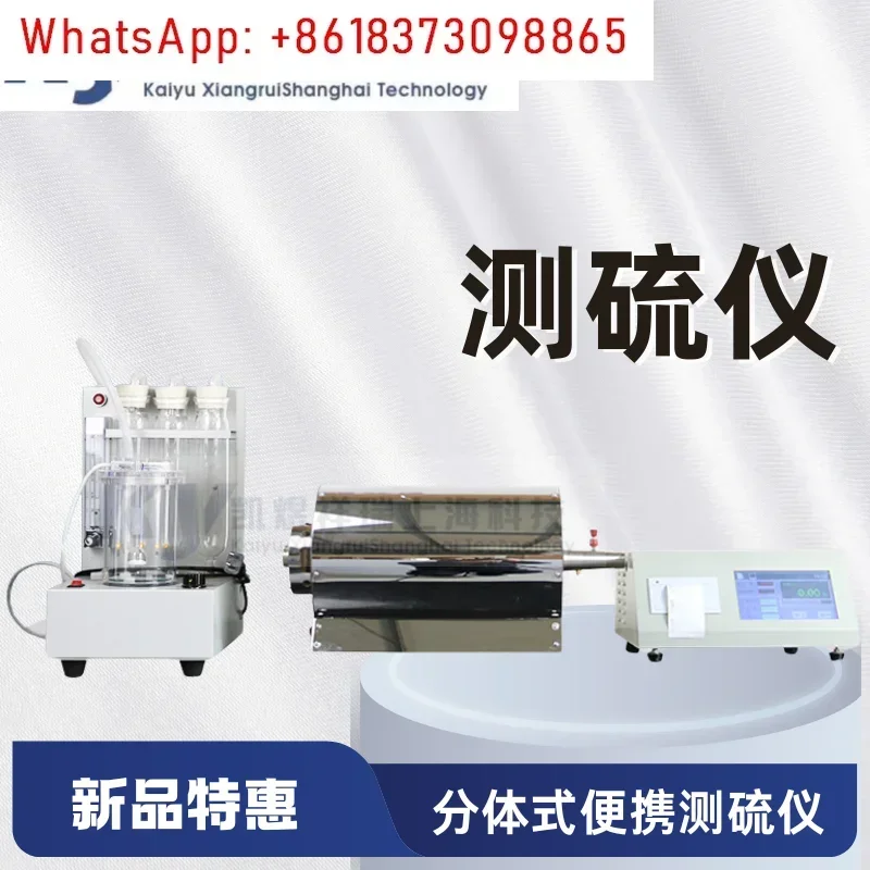 Laboratory integrated intelligent sulfur detector sulfur content detection