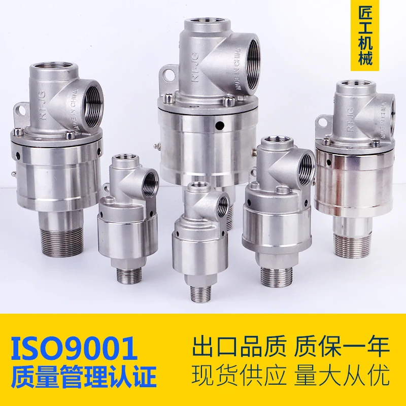 

Stainless steel rotary joint high speed high pressure temperature hot oil corrosion resistance 360 degree universal water H type