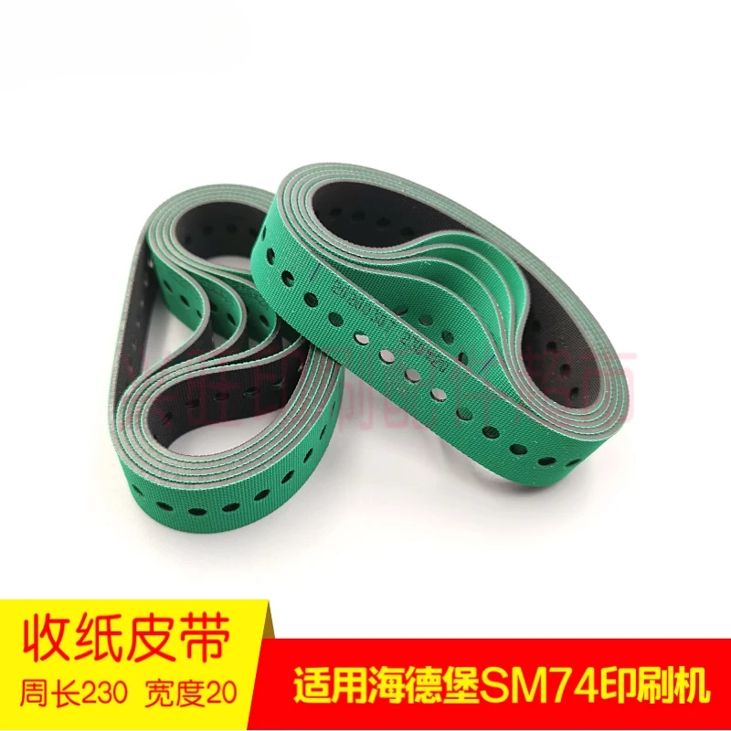 2 pcs for Heidelberg SM74 four-page printing machine paper suction belt M2.015.880