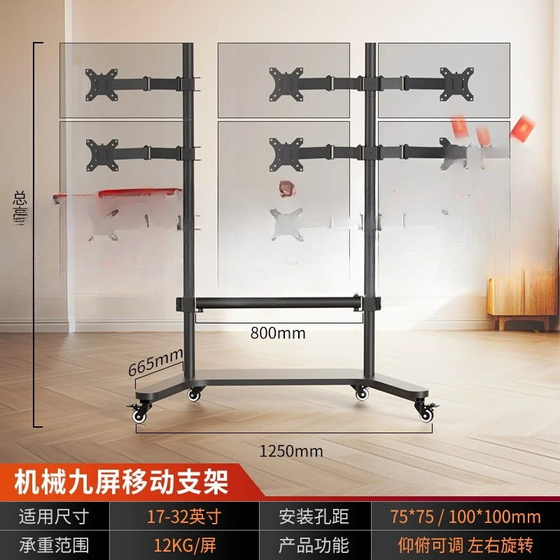 

6/9/12 screen multi-screen monitor floor mobile bracket can be customized cart 24/27/32 inch DIY seamless