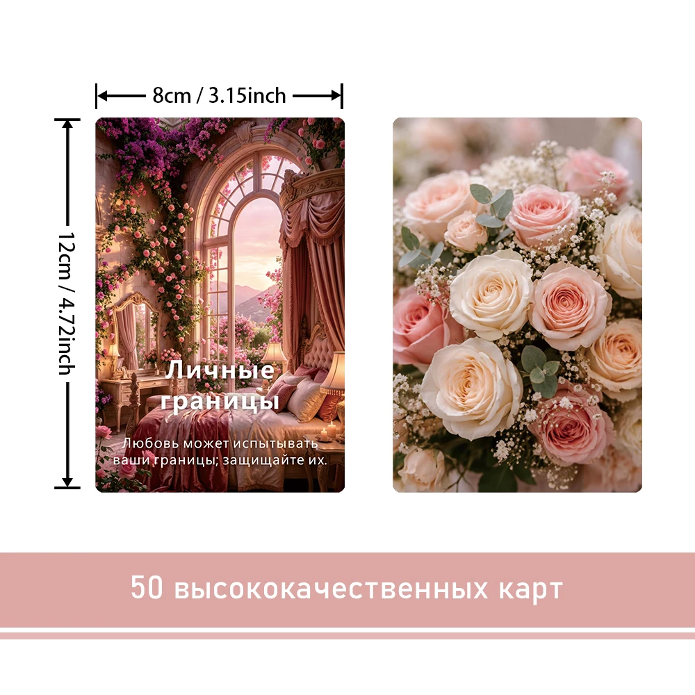 Russian Oracle Cards, Romantic Love Theme, 50 Cards for Prophecy Guide, Reading, Card Games, Tarot Cards, Card Gifts, 12*8cm, 14