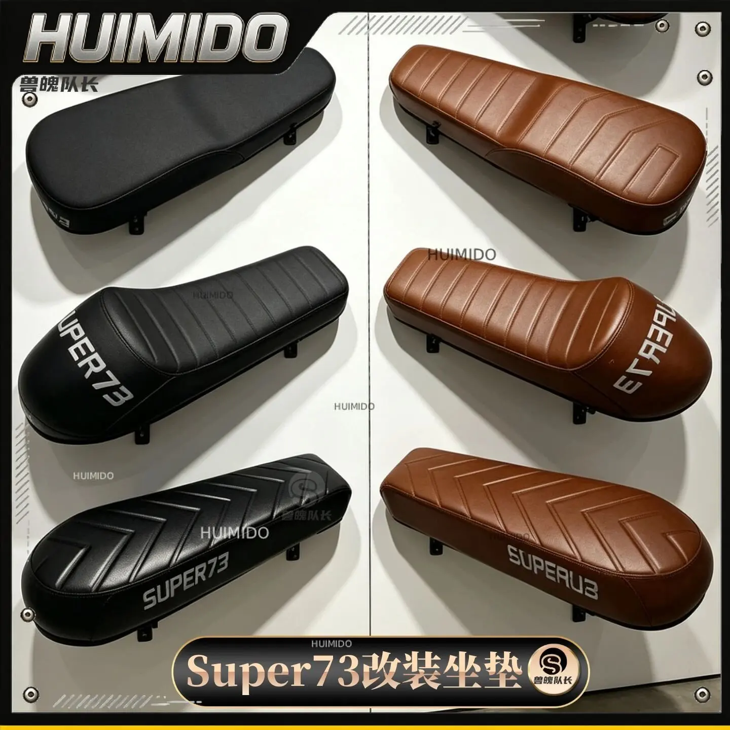 SUPER73 Seat Covers -AliExpress