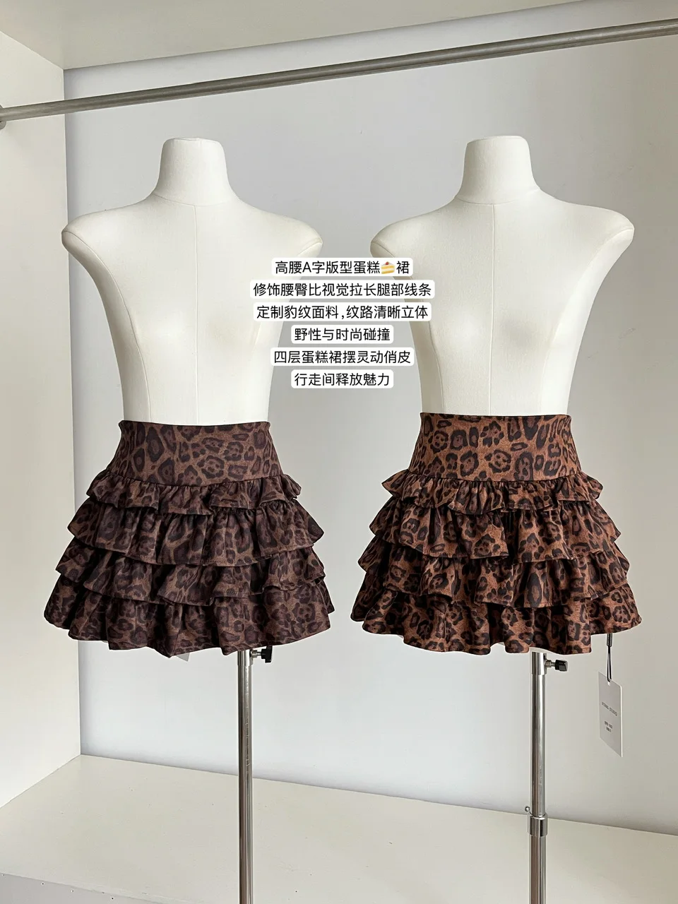 

Women's Autumn Winter Leopard Layered Ruffles A Line Short Skirt Lady Streetwear High Waist Cake Skirt