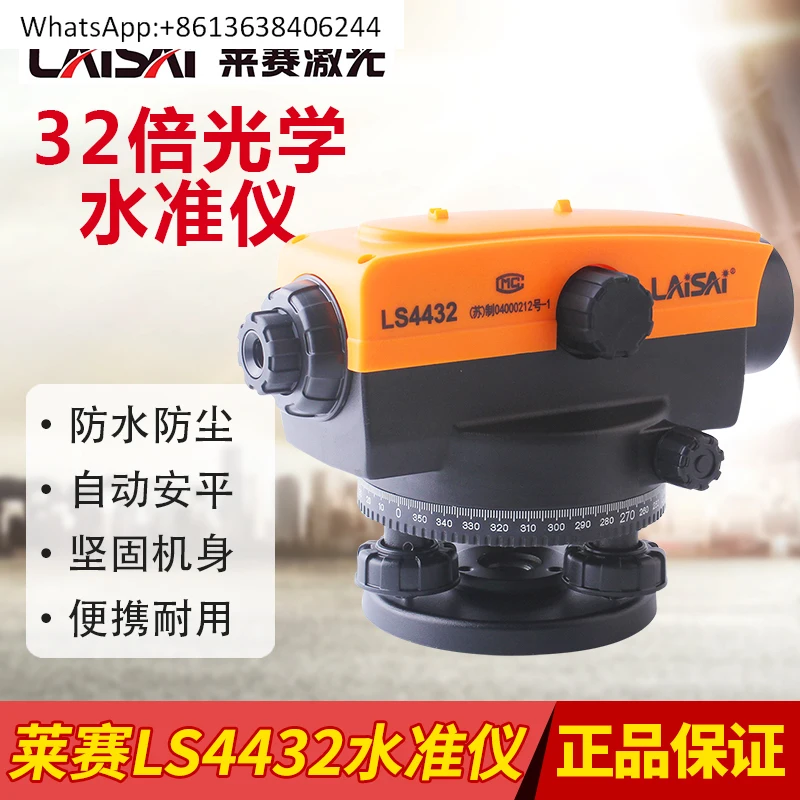 

Laisai LS4432 автоматический уровень безопасности 32-кратный объектив высокой четкости строительная площадка инженерный геодезический уровень картографирования