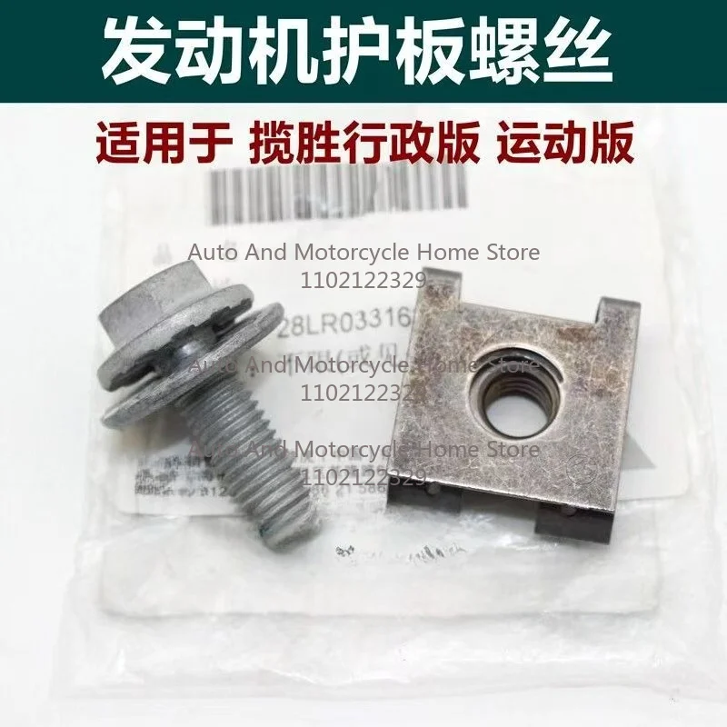 1pc for Range Rover Executive Sport Discovery 5 Engine Lower Guard Plate Screws Nuts