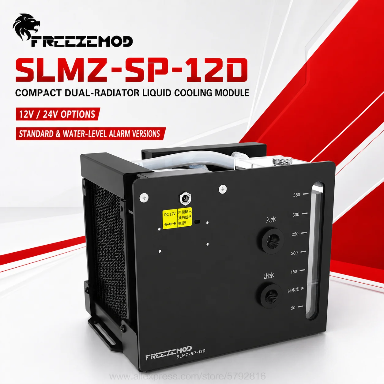 FREEZEMOD SLMZ-SP-12D Dual 120mm Radiator Water Cooling Module 12V 24V 500ml Pump Tank Water Level Alarm