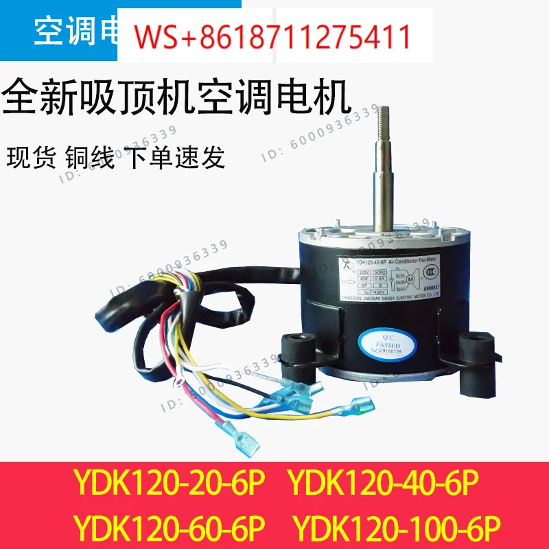 Adecuado para motor de aire acondicionado YDK-55/100/115W-6P YDK-12/15/40/25/50W-6