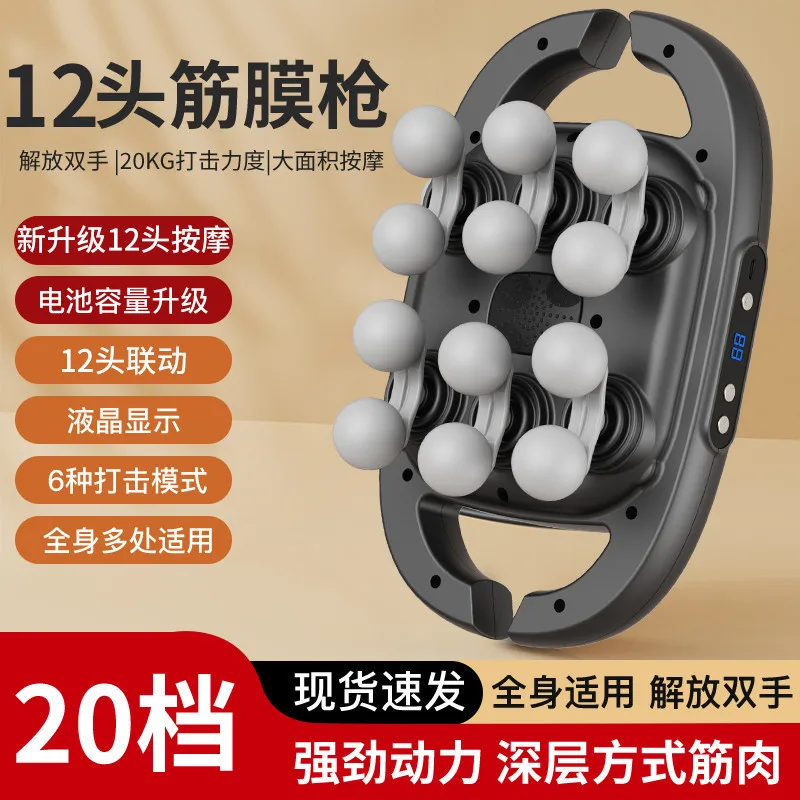 

Подходит для фасциального пистолета с 6 головками, инструмент для массажа мышц, 12, электрический высокоинтенсивный массаж для расслабления всего тела и теленка, многоголовый массаж