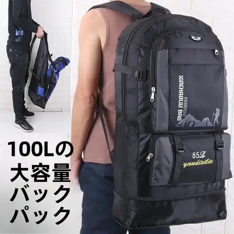 대용량 백팩 여행 가방 트립백 대형 대용량 트레킹 백팩 등산 가방 노동 가방 작업 가방 트레블백 남성용 백팩 백팩