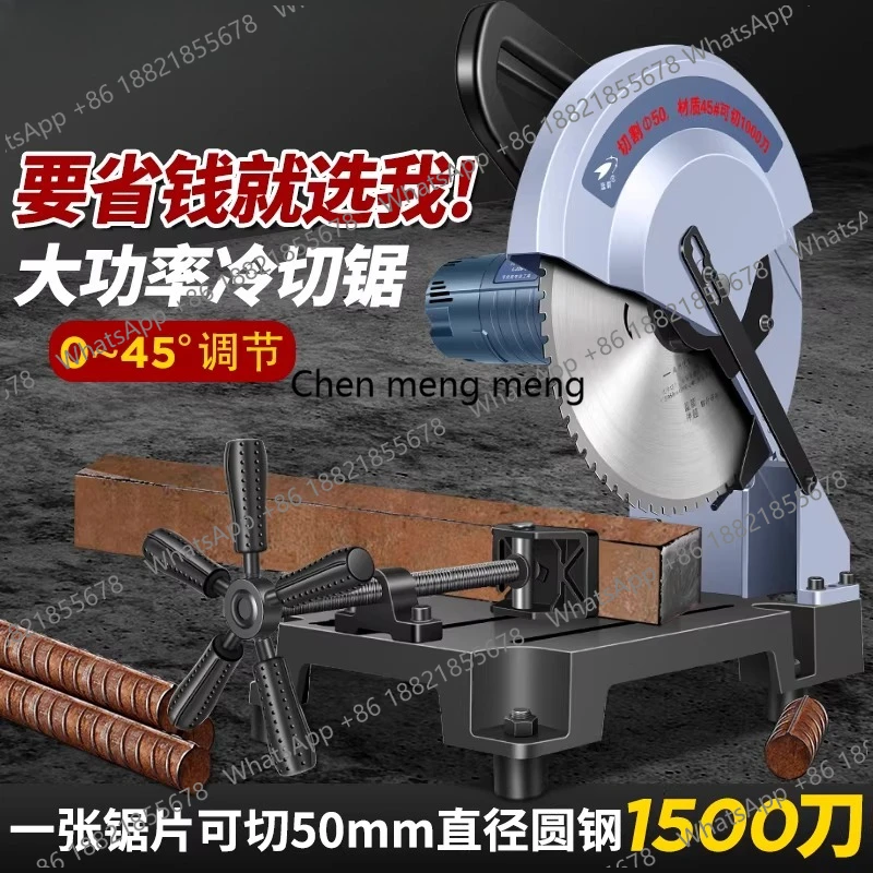 Cold cutting saw rebar angle steel round steel cutting machine 45 degrees high power industrial grade desktop chainsaw