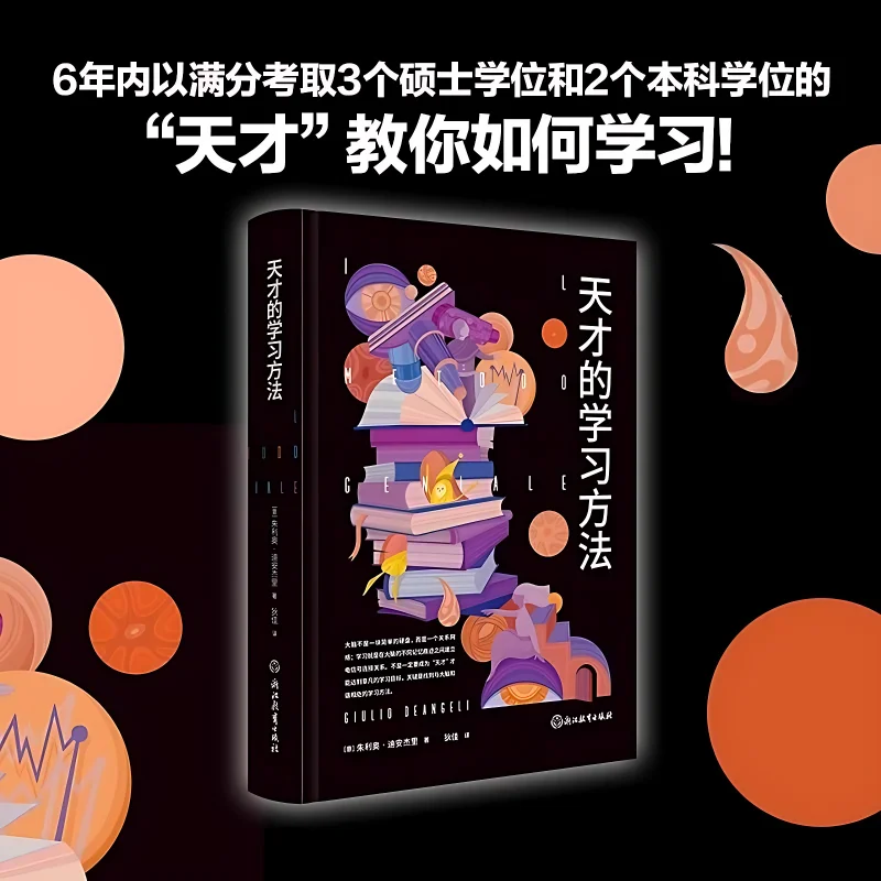 Genius Learning Method Good Method Brings Good Results and Makes Learning More Scientific and Easier Books