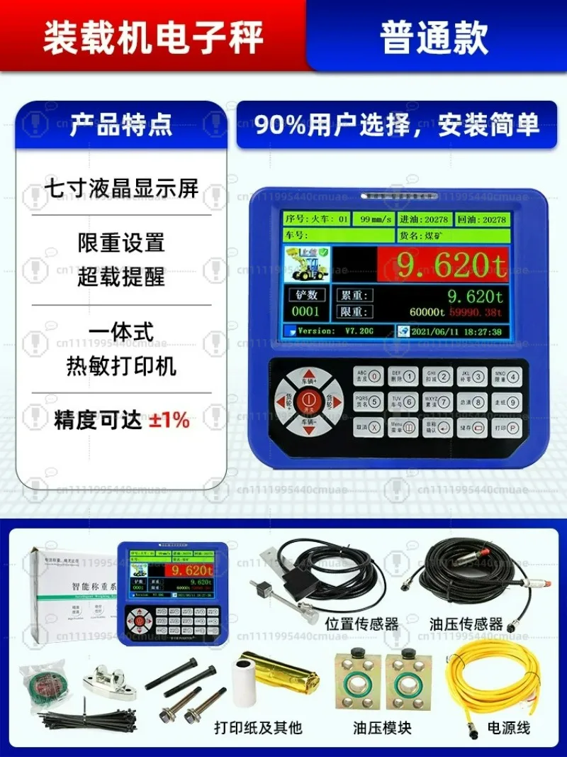 Scraper Loader Electronic Scale Forklift Weighing Machine Forklift Weighing Scale PSD3000 Electronic Scale