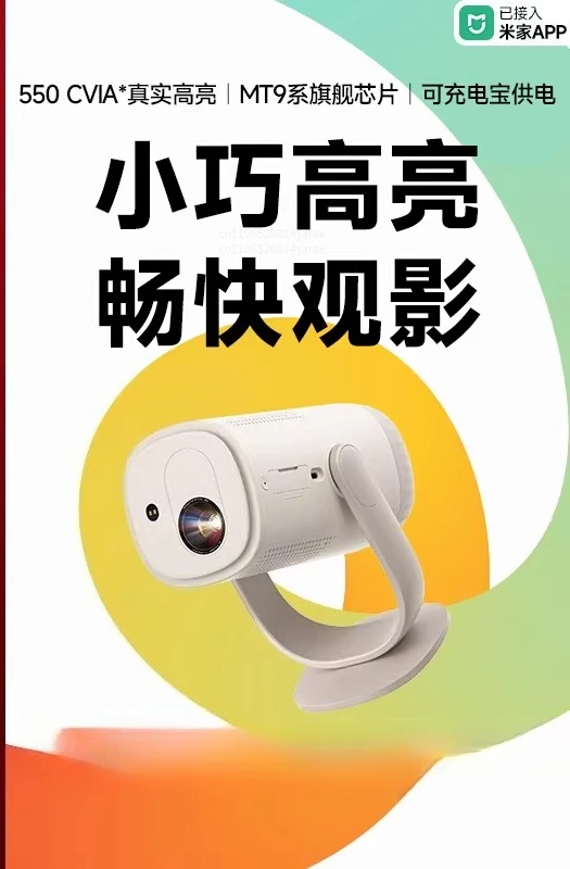 

Smart2 Projector Home Ultra High Definition Light and Portable Smart Projector TV Bedroom