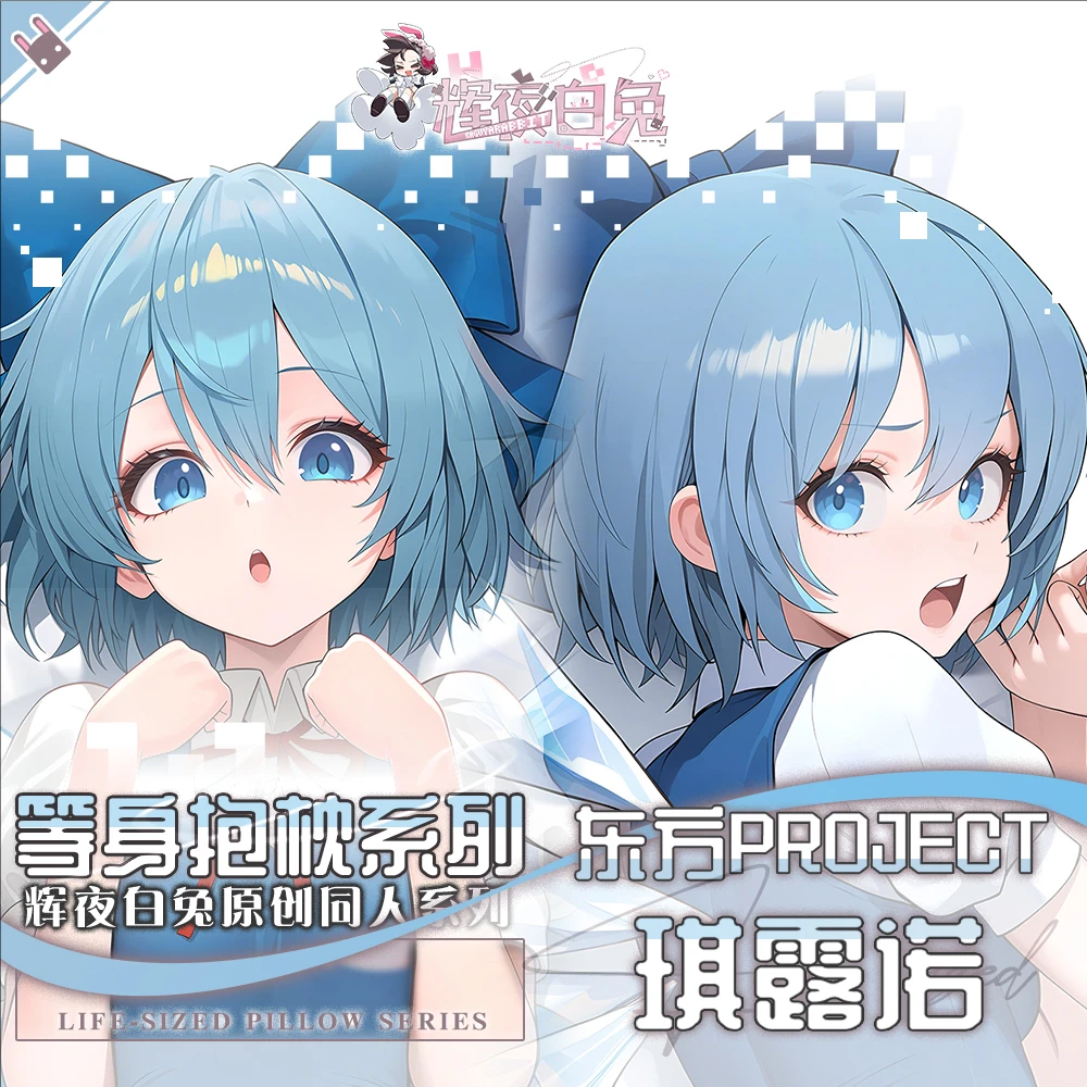 

Touhou Project Cirno チルノ Anime Game Dakimakura Hing Body PillowCase Cushion Otaku Bed Linings Xmas