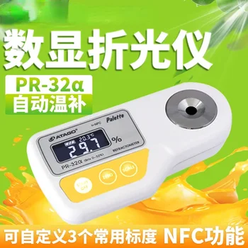Low Concentration Attenuation Meter/Digital Display Refraction