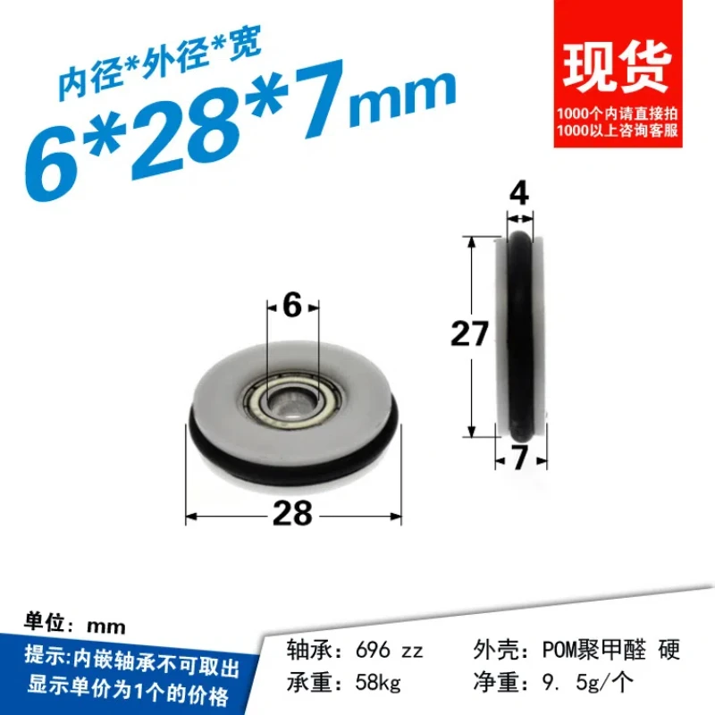 1Pc O-ring rubber wheel silent drawer guide wheel blackboard roller fishing gear POM formaldehyde coated bearing wheel AO