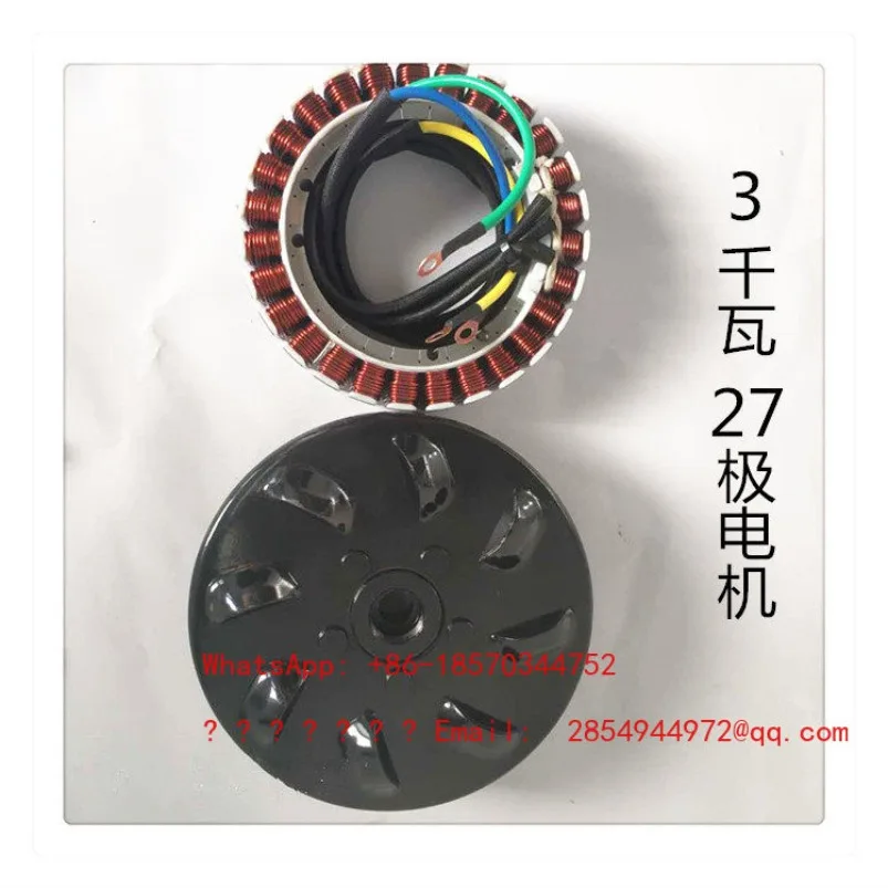 Electric Vehicle Range Extender Power Generation 27-pole Rotor Stator Coil 3KW AC 24.48.60 72V Motor