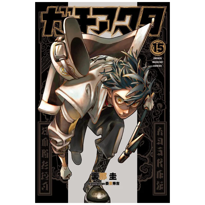 

Gachiacta 15 Rina Kei Kodansha 9784065397589 Книга