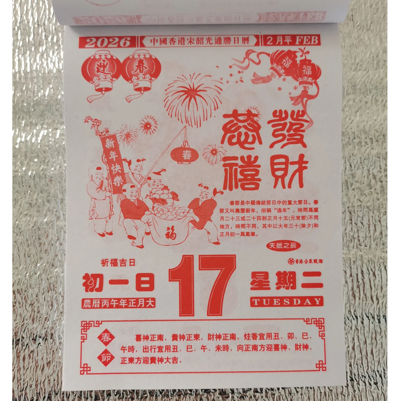 التقويم الصيني 2026 تقويمات حائط زودياك اليومية للعام الجديد للعام القمري للحصان، صفحة فردية لكل يوم 32K 13X19cm #5