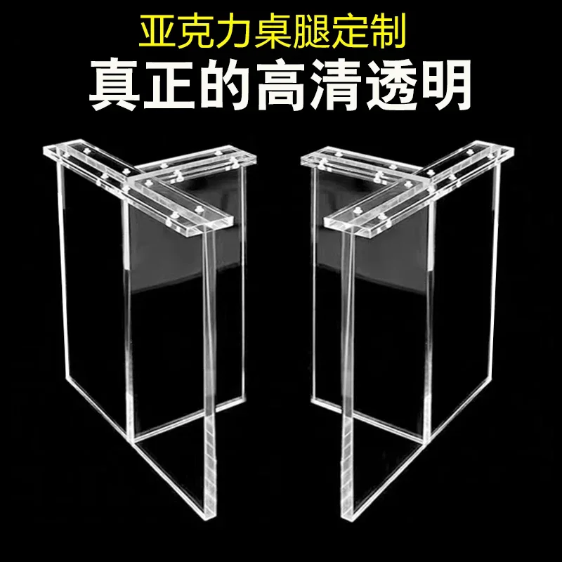 Acrylic  legs custom transparent bracket  feet  feet support legs coffee table rock slab island desk support fram