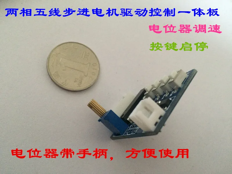 Small Size 2/4-phase 5-wire Stepper Motor Drive Control Board Smart Home Range Extender