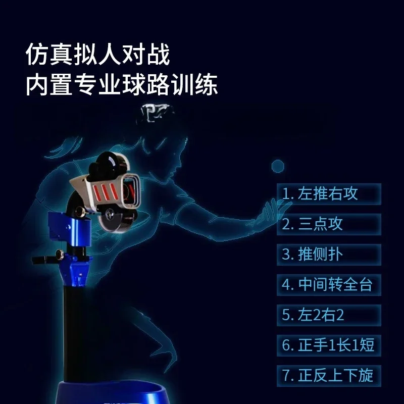 Professional training of table tennis serve machine