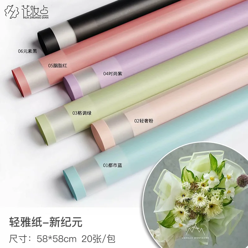 20pcs Waterproof Thickened Light Elegant Paper Flower Wrapping Paper Fashion Small Fresh Bouquet Packaging Material