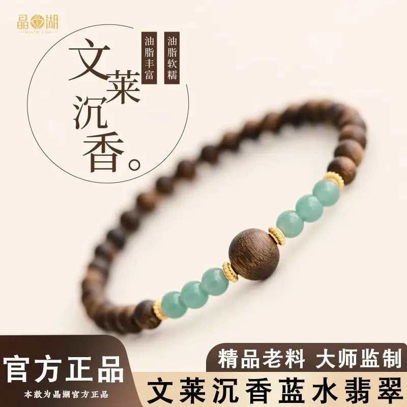 Brunei aloes bracelets for soothe the nerves and help sleep natural blue water jade wooden text play beads gift