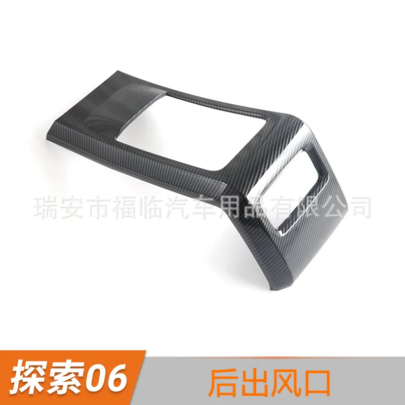 Rear Exhaust Vent Anti Kick Cover Panel Decorative Frame Interior Modification Accessories For Chery Discovery 06 2025