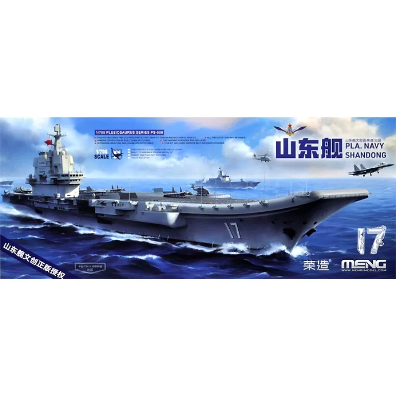 

MENG PS-006 PLA Navy Shandong 1/700 Military Assembled Scale Model Kit DIY Toys Collectible Birthday Gifts