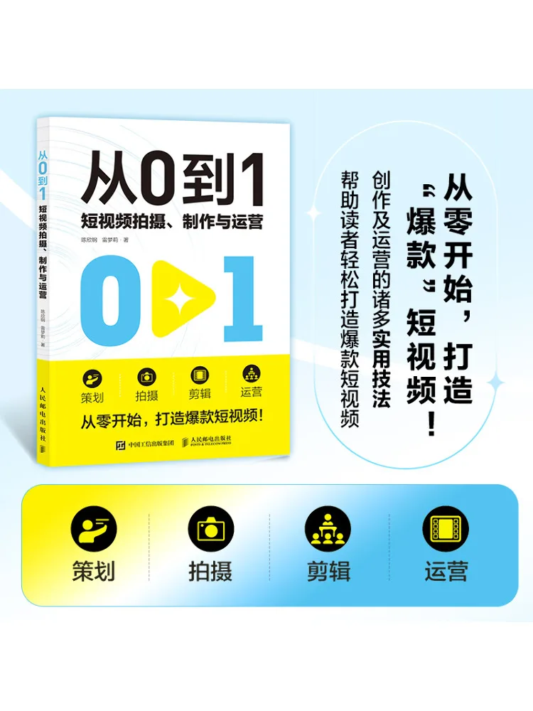 

Book-Winshare From 0 To 1 Short Video Shooting Production and Operation