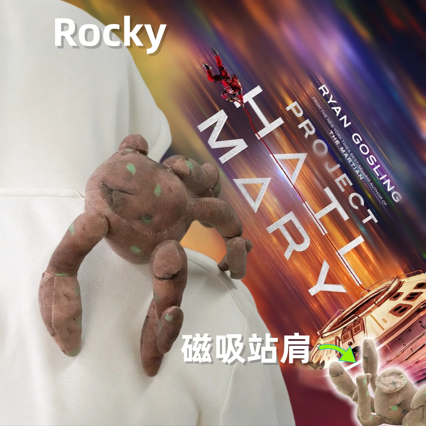 

Плюшевая кукла «Проект Хай Мэри Рокки» 2026: милая аниме-игрушка, подарок на день рождения и Рождество