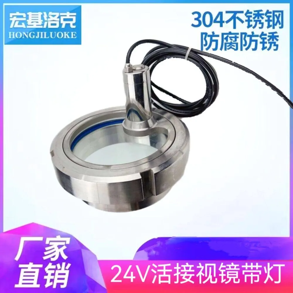Stainless steel movable sight glass with lamp welding observation port LED flashlight integrated with wire sight cup