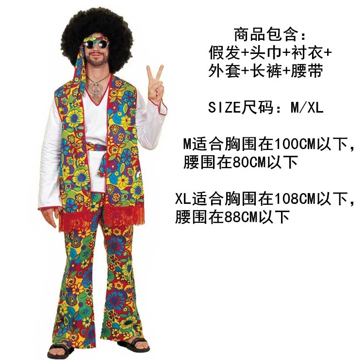 Halloween Costumes Men\'s and Women\'s 70s Retro Disco Costumes Cosplay Party Stage Show Costumes Carnival Costume