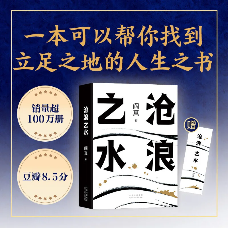 Canglang 워터 얀 젠 Cang 랭 Zhi Shui 클래식 공식 소설