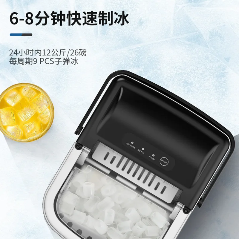 Mini ice machine household small summer low power mini bullet ice machine