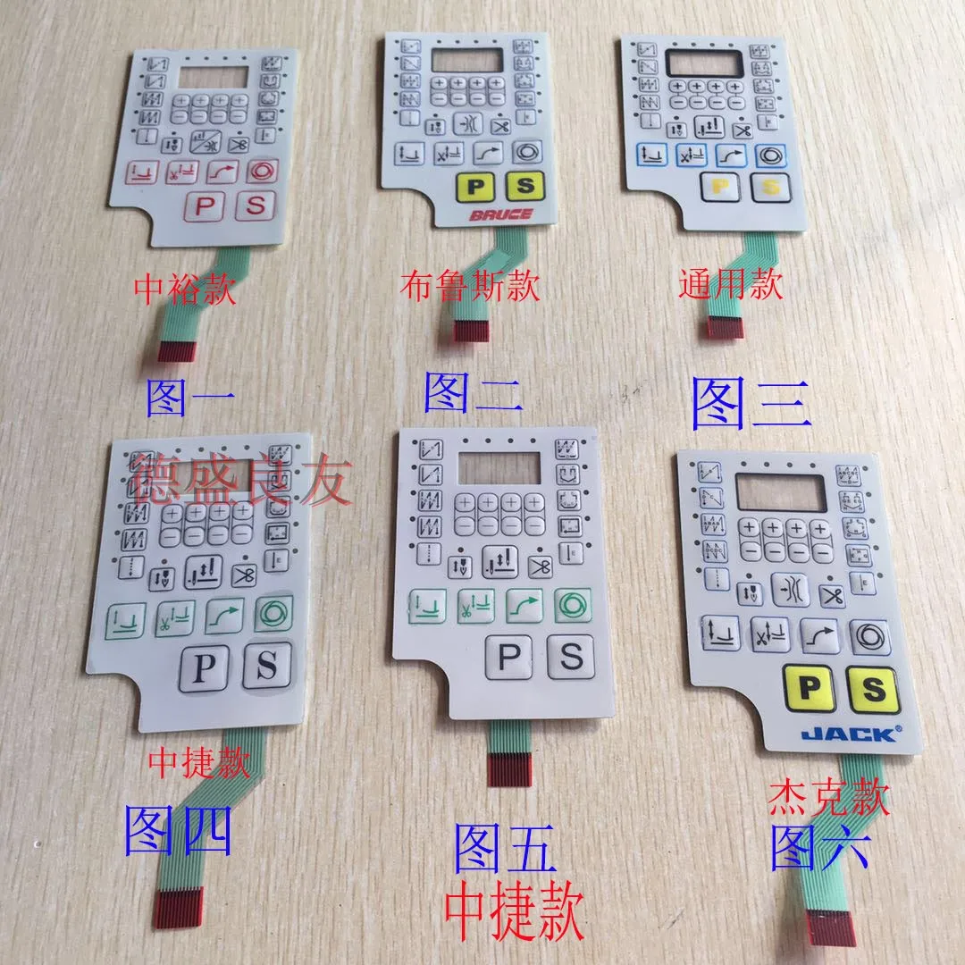 Sewing Machine Accessories Qixing Film Integrated Machine Film Qixing Second Generation Universal Film