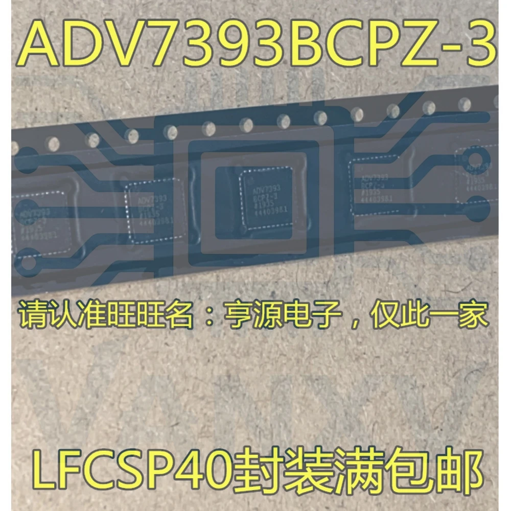 15PCS ADV7393BCPZ-3 ADV7393 LFCSP-40
