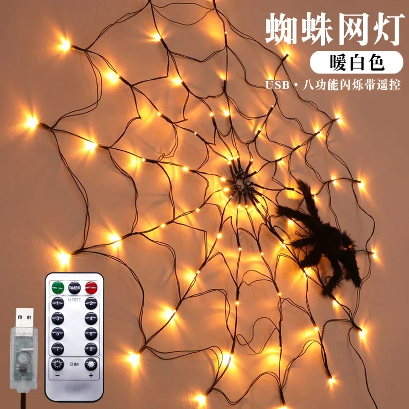 Halloween LED light string horror spider web decorative lights holiday atmosphere decoration lights