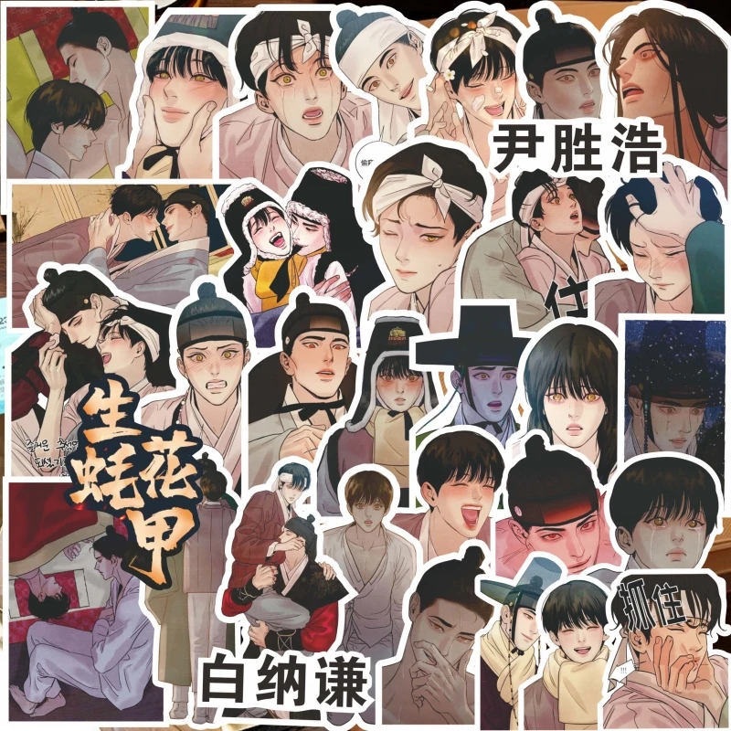 

Korean Yaoi Manga Painter Of The Night Stickers Lee Joobin, Choi Ilkyung Cartoon Characters DIY Decorative Stickert Toys