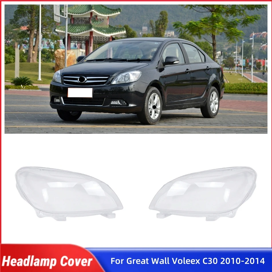 Для Great Wall Voleex C30 2010 2011 2012 2013 2014, запасные части для автомобиля, абажуры, корпус лампы, абажур для фар