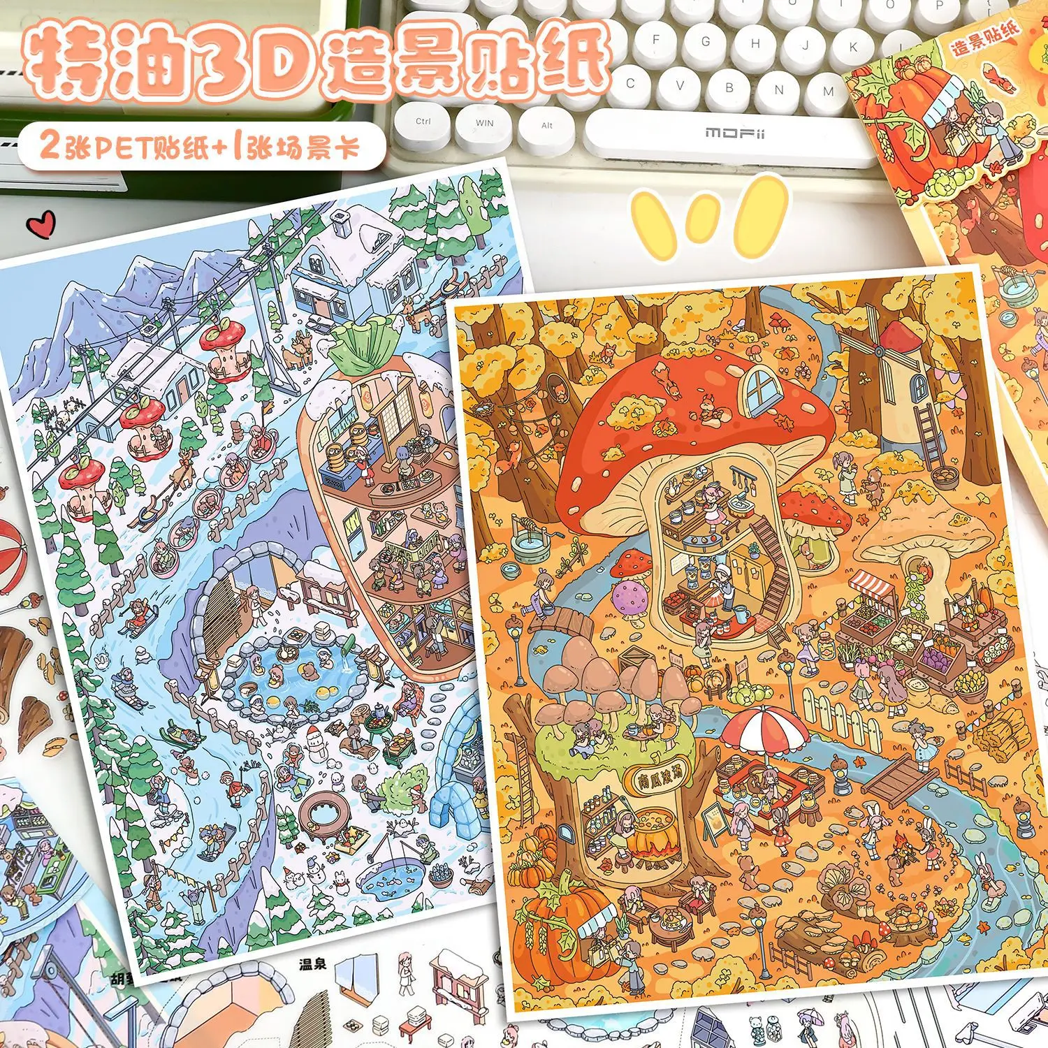 

Kawaii mushroom market 3D Autumn and Winter Town Landscape Sticker DIY Pocket Cabin Scene Christmas gifts ﻿