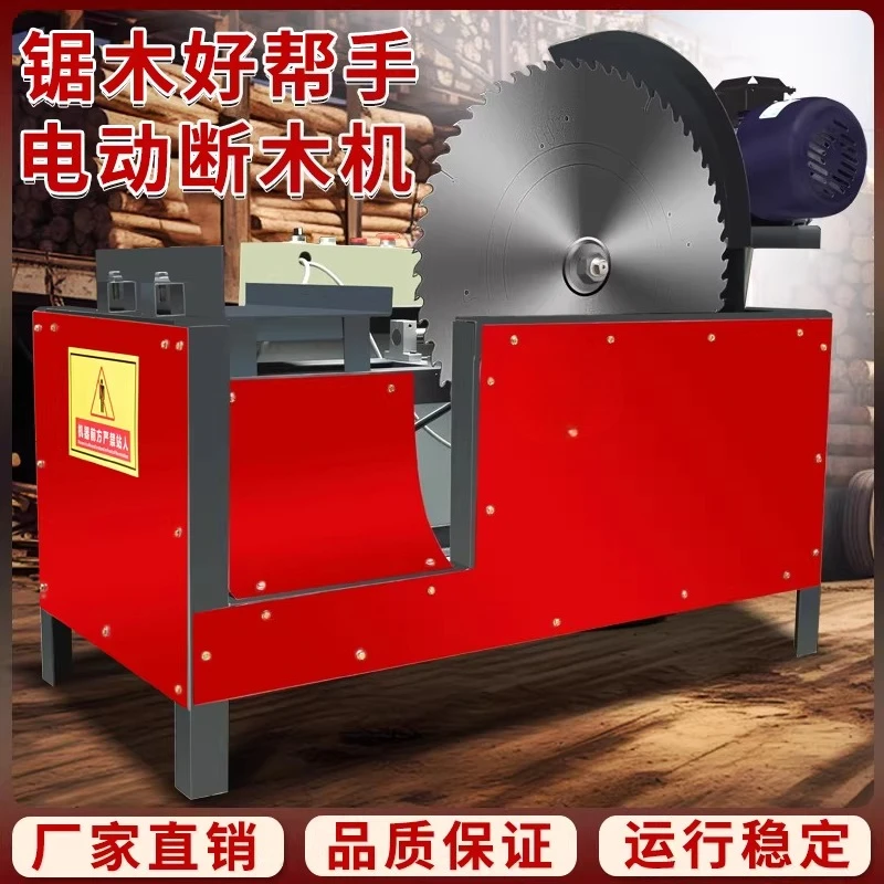 

Customizable diesel automatic round wood breaker electric cutting off